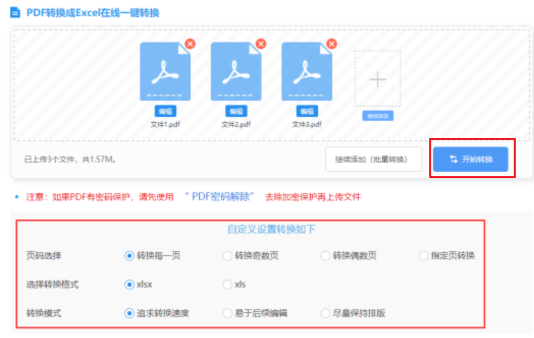 澳洲10官网平台下载使用讲解 - 开始转换